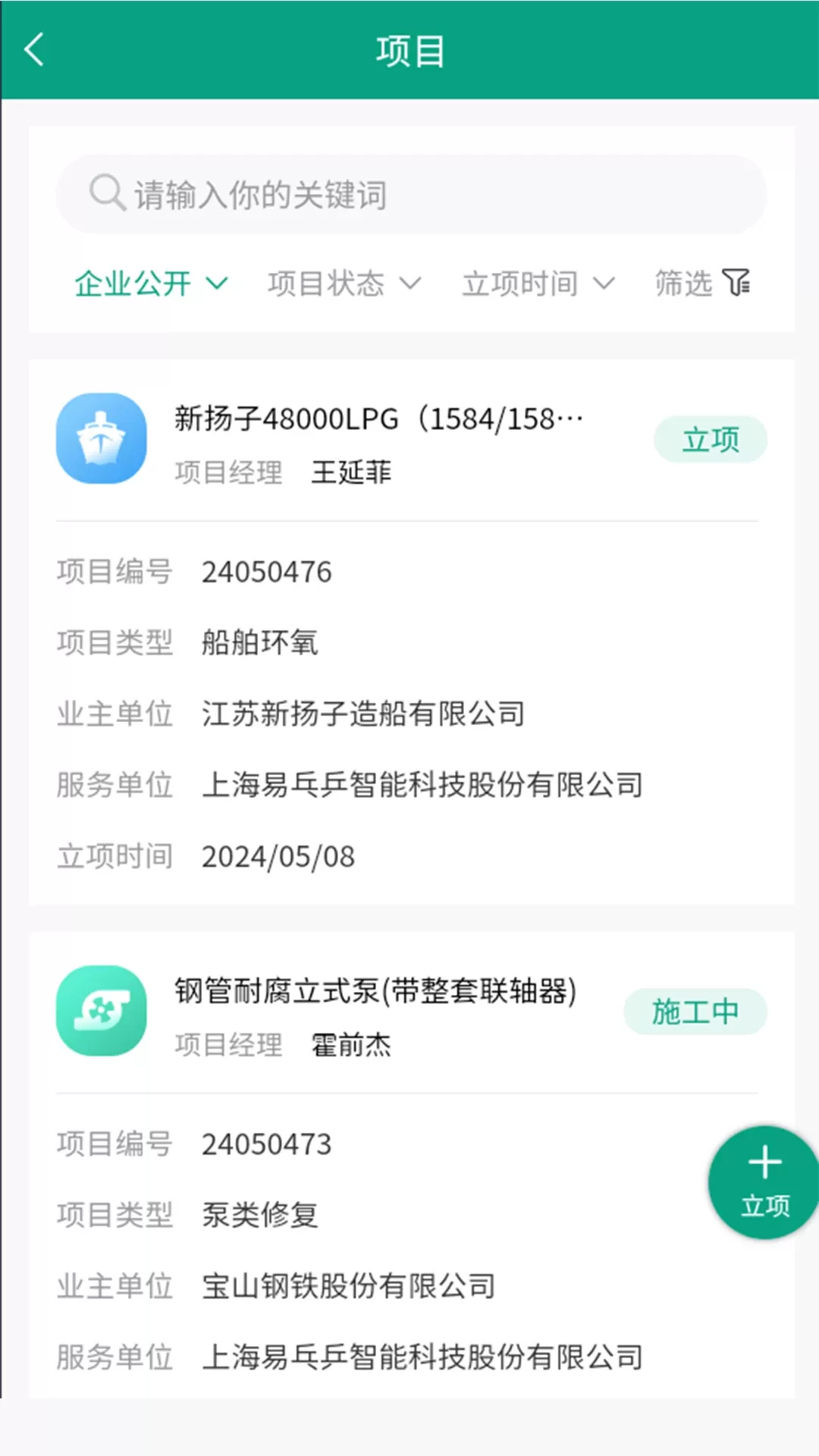 爱工匠下载最新版图3