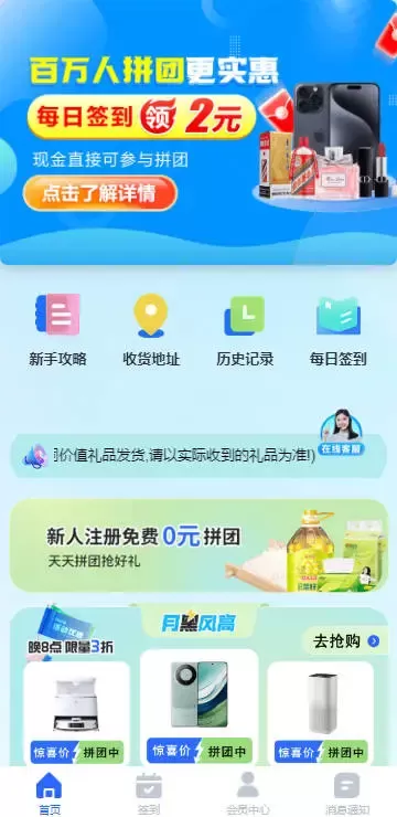 势如虹app安卓版图0