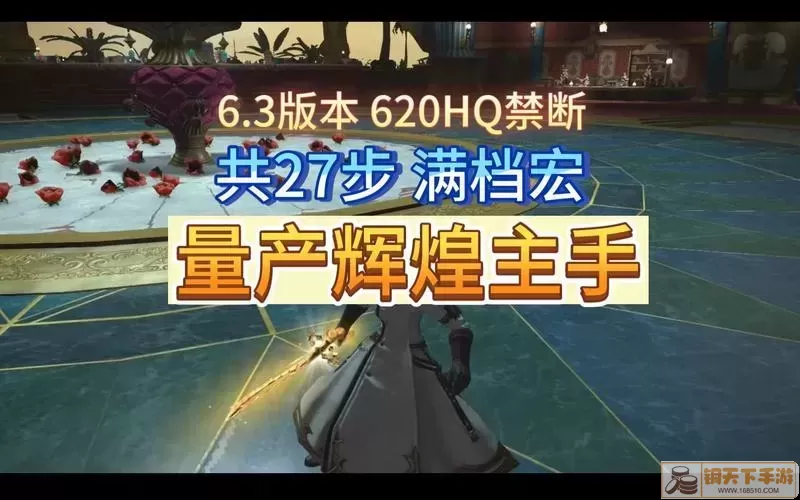 ff14辉煌工具怎么做