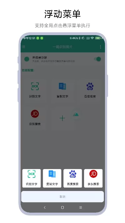 一键识别图片下载免费版图2