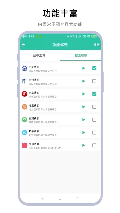 一键识别图片下载免费版图0