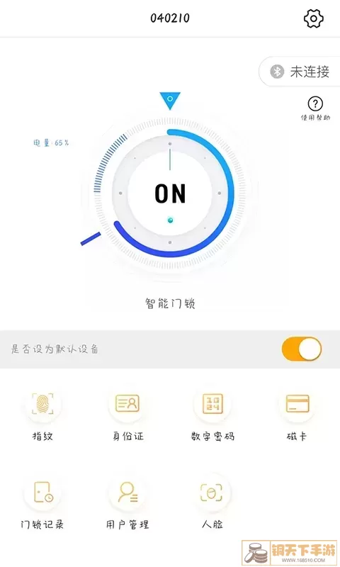 若禅智能下载app