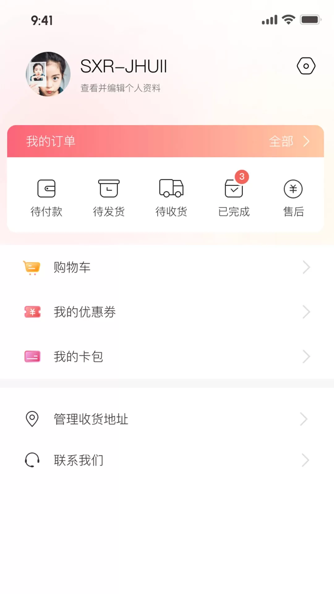 让爱成书手机版图3