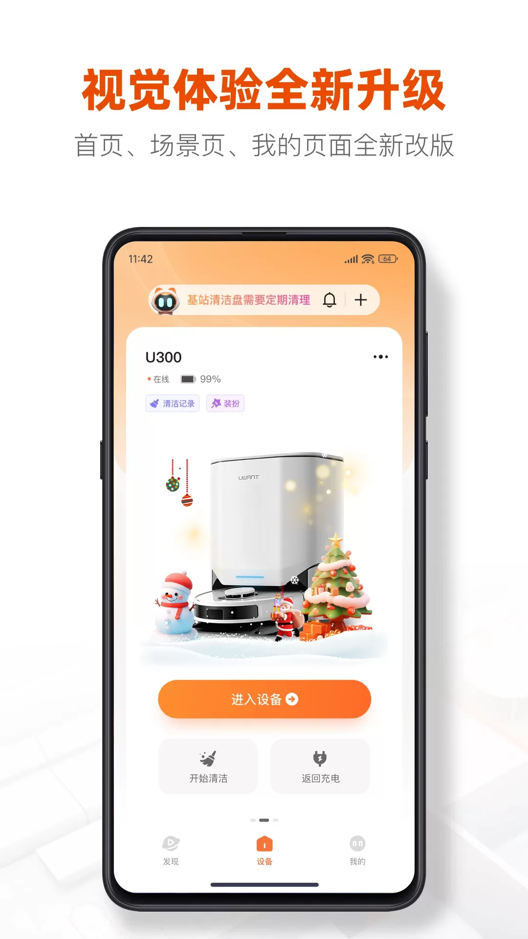 UWANT HOME安卓最新版图1