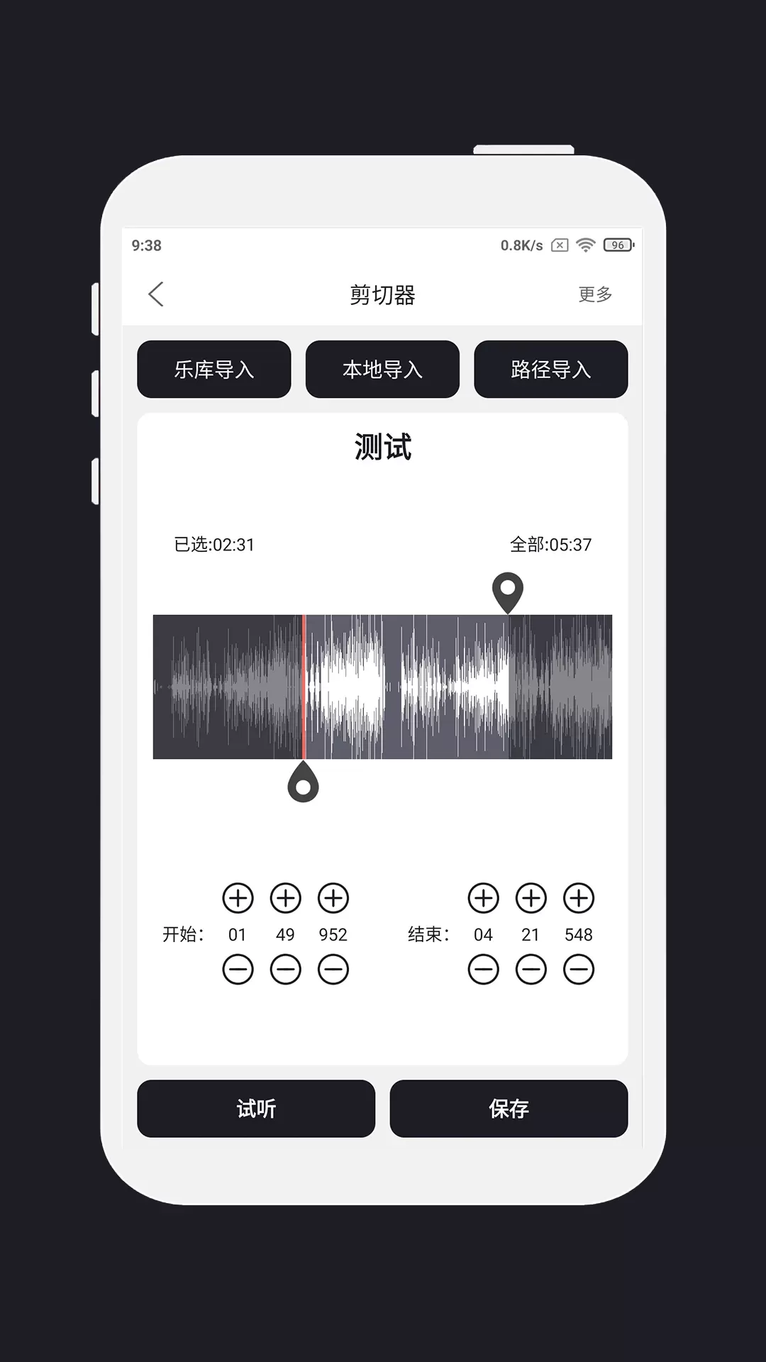 MP3剪辑器下载免费版图1