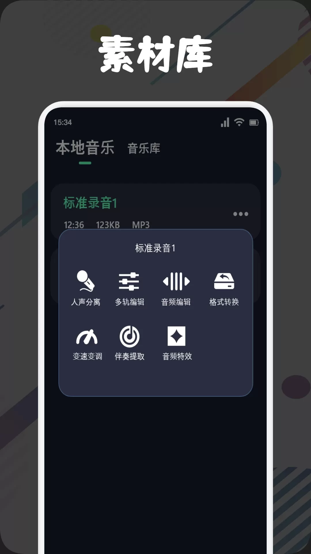 方格音乐免费版下载图2