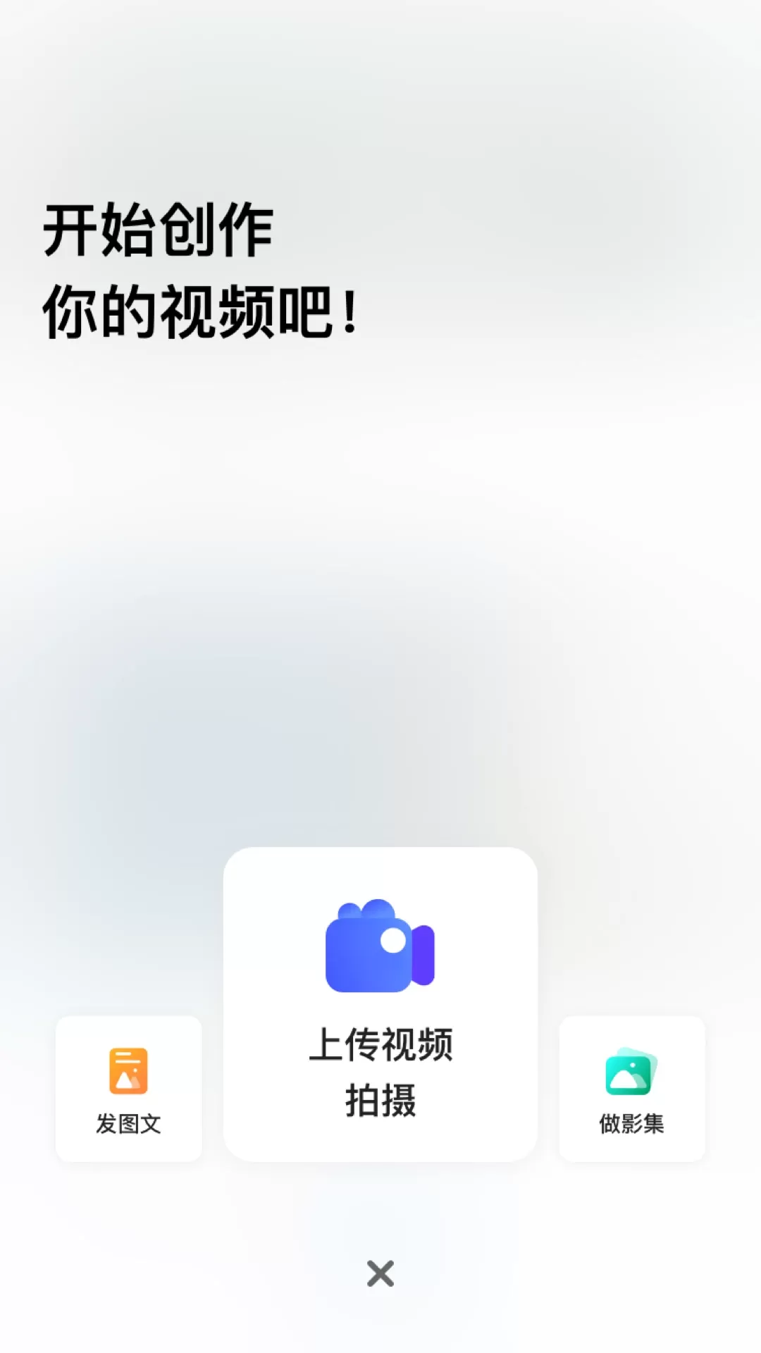 未来拍刻最新版本图0