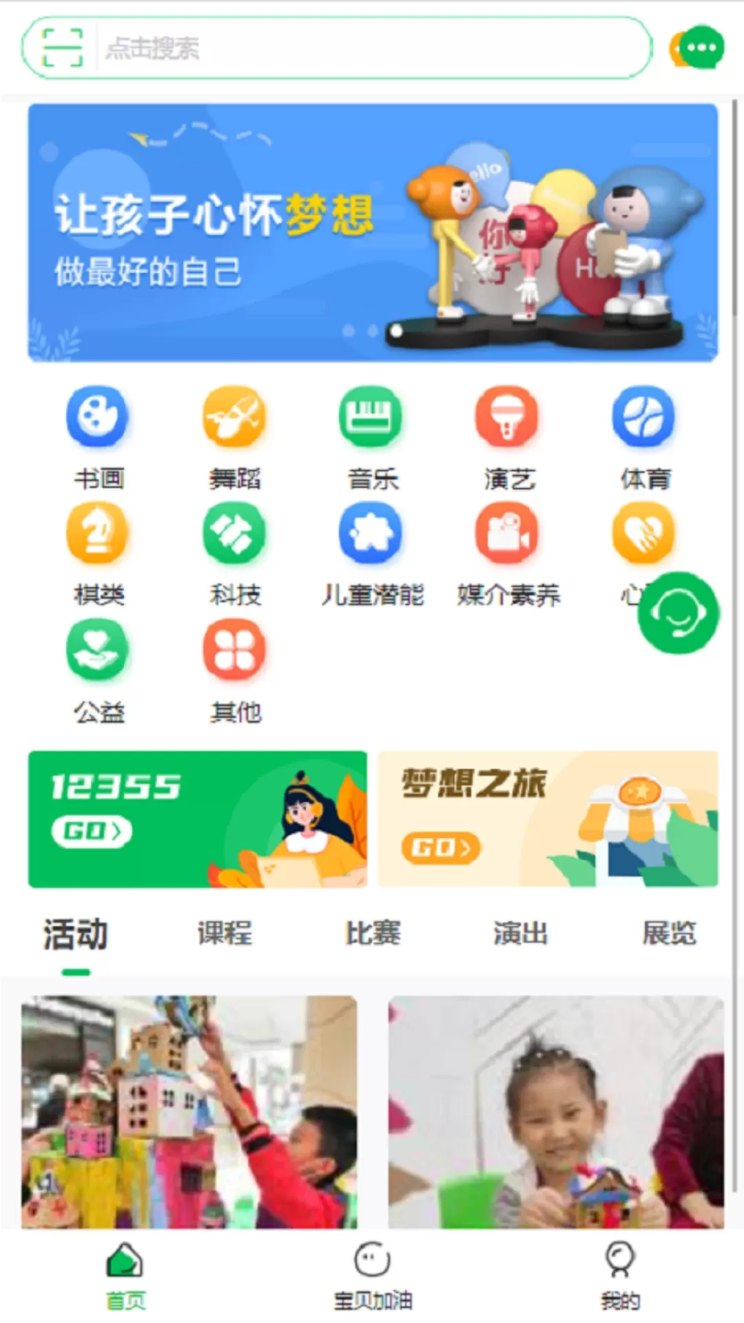 宁成长手机版图0