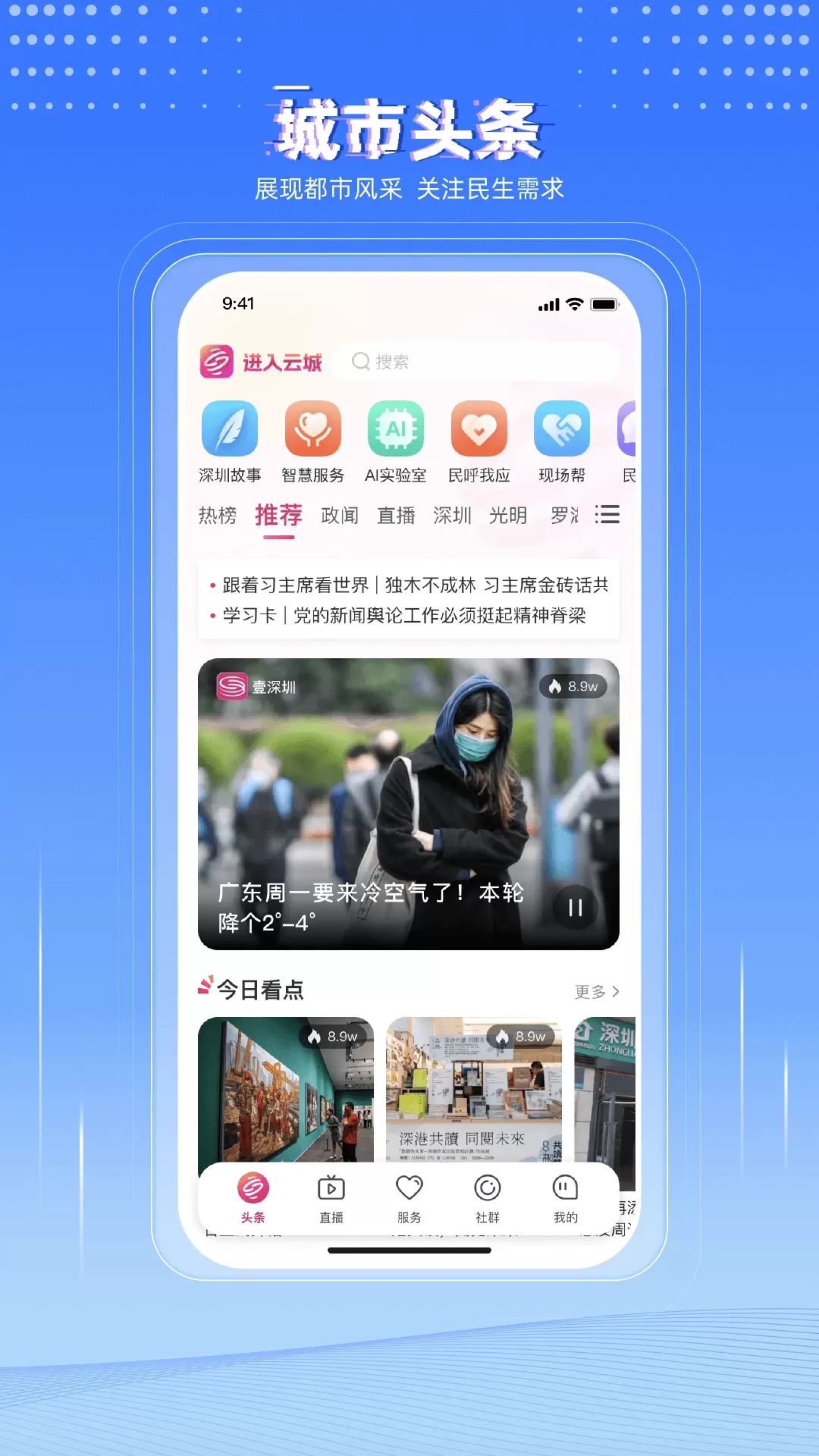 壹深圳下载新版图1