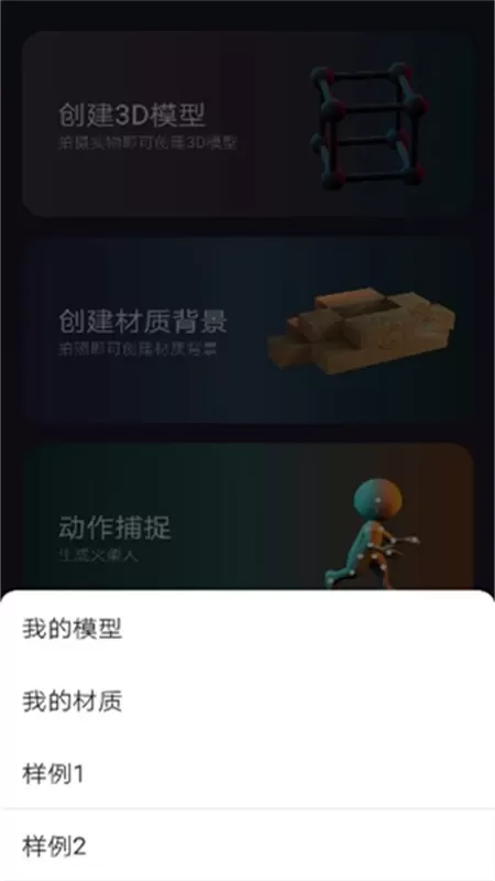 3D建模MyIE正版下载图3