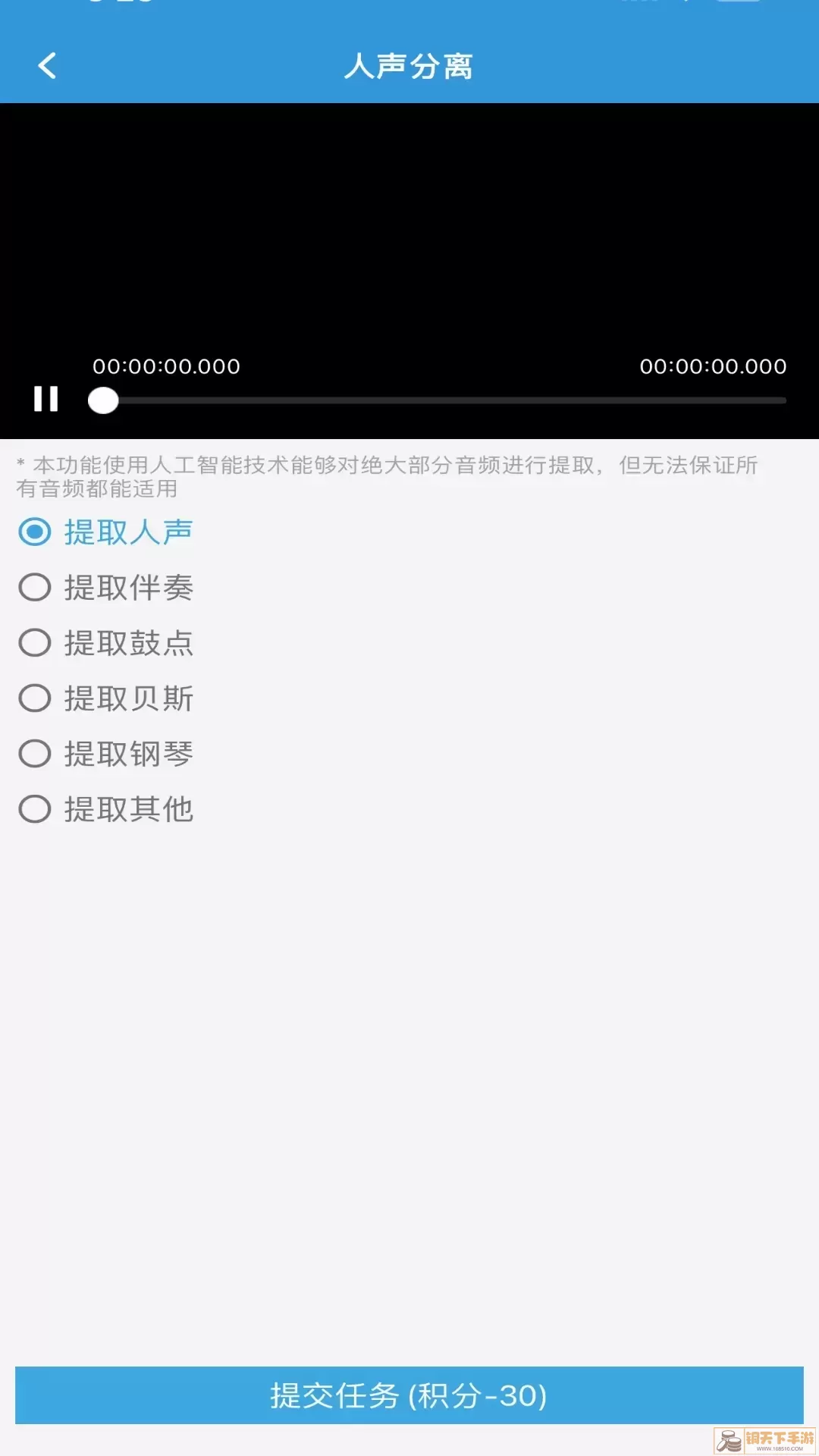 MP3提取转换器官网正版下载