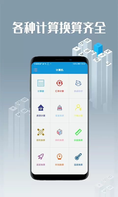 计算机安卓最新版图1