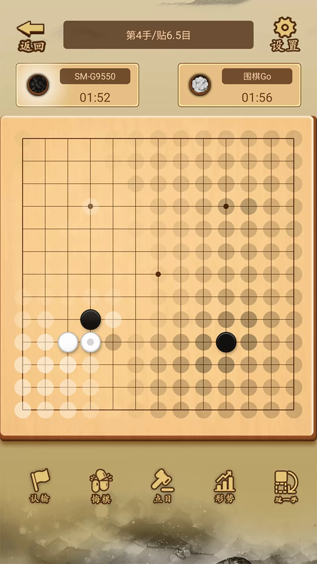 少年围棋AI手机版图3