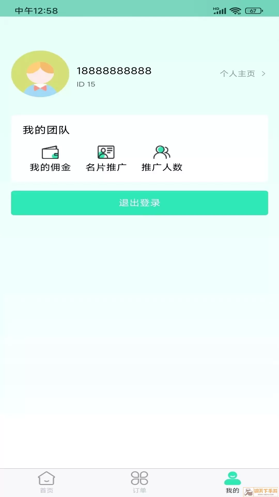 屋小满家政师傅端软件下载