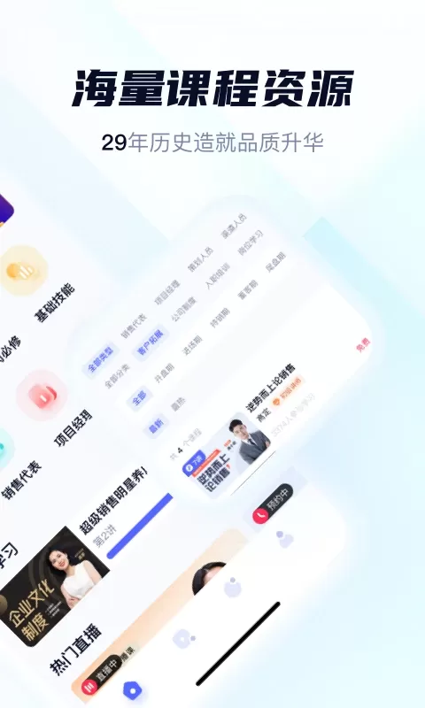 世联云学院官网版手机版图1