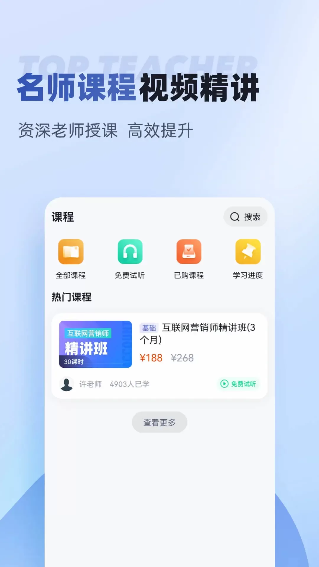 互联网营销师考试聚题库官网正版下载图3