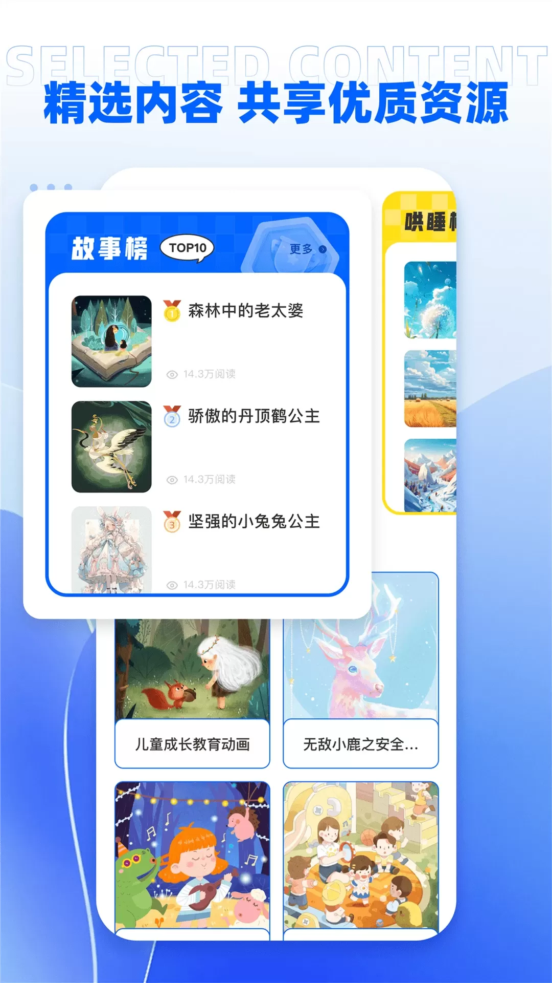 课程伴侣免费下载图1