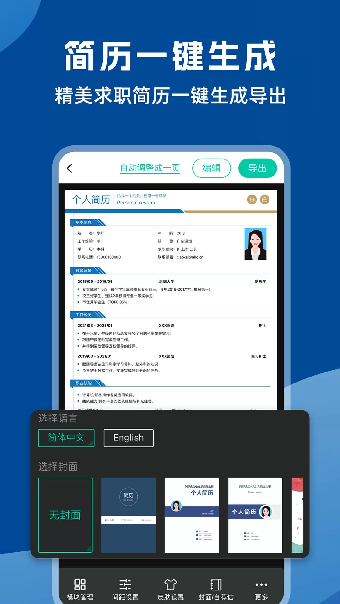 word文档编辑助手下载app图3