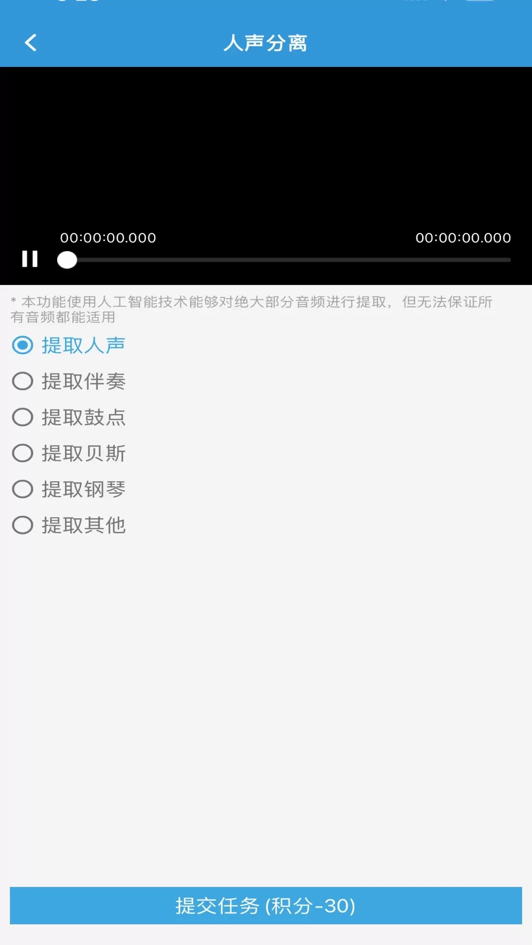 MP3提取转换器官网正版下载图4