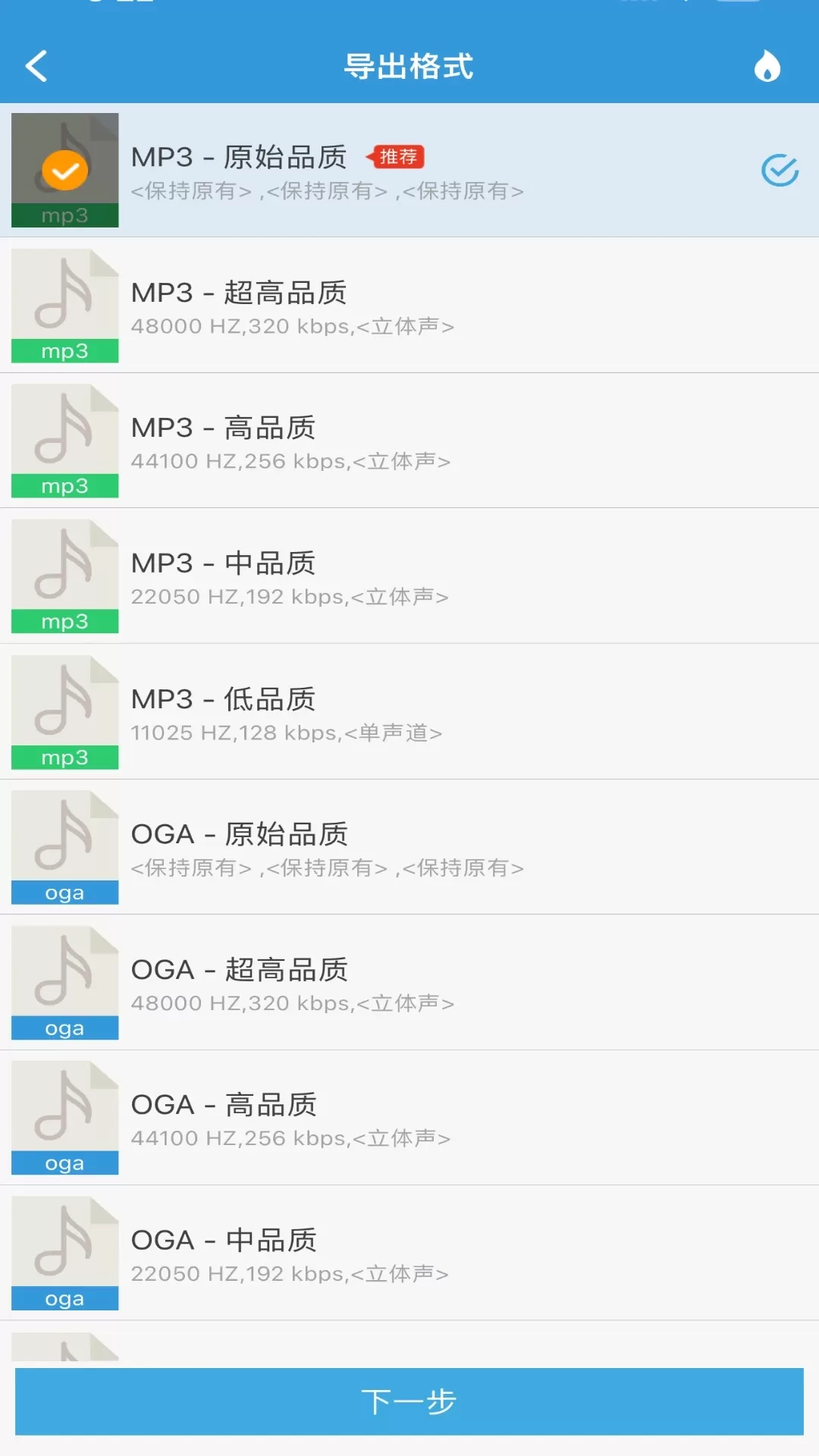 MP3提取转换器官网正版下载图2