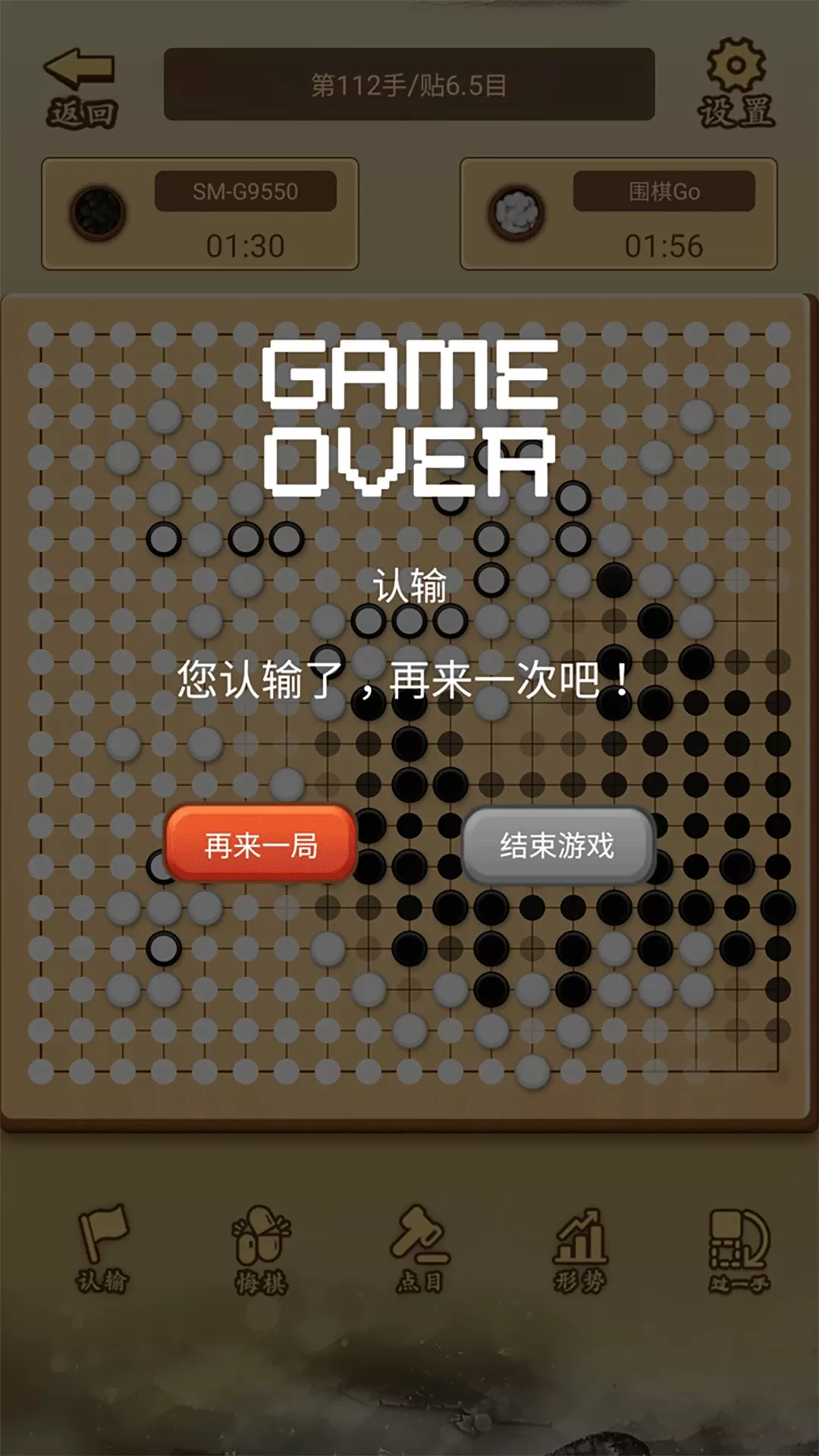 少年围棋AI手机版图4