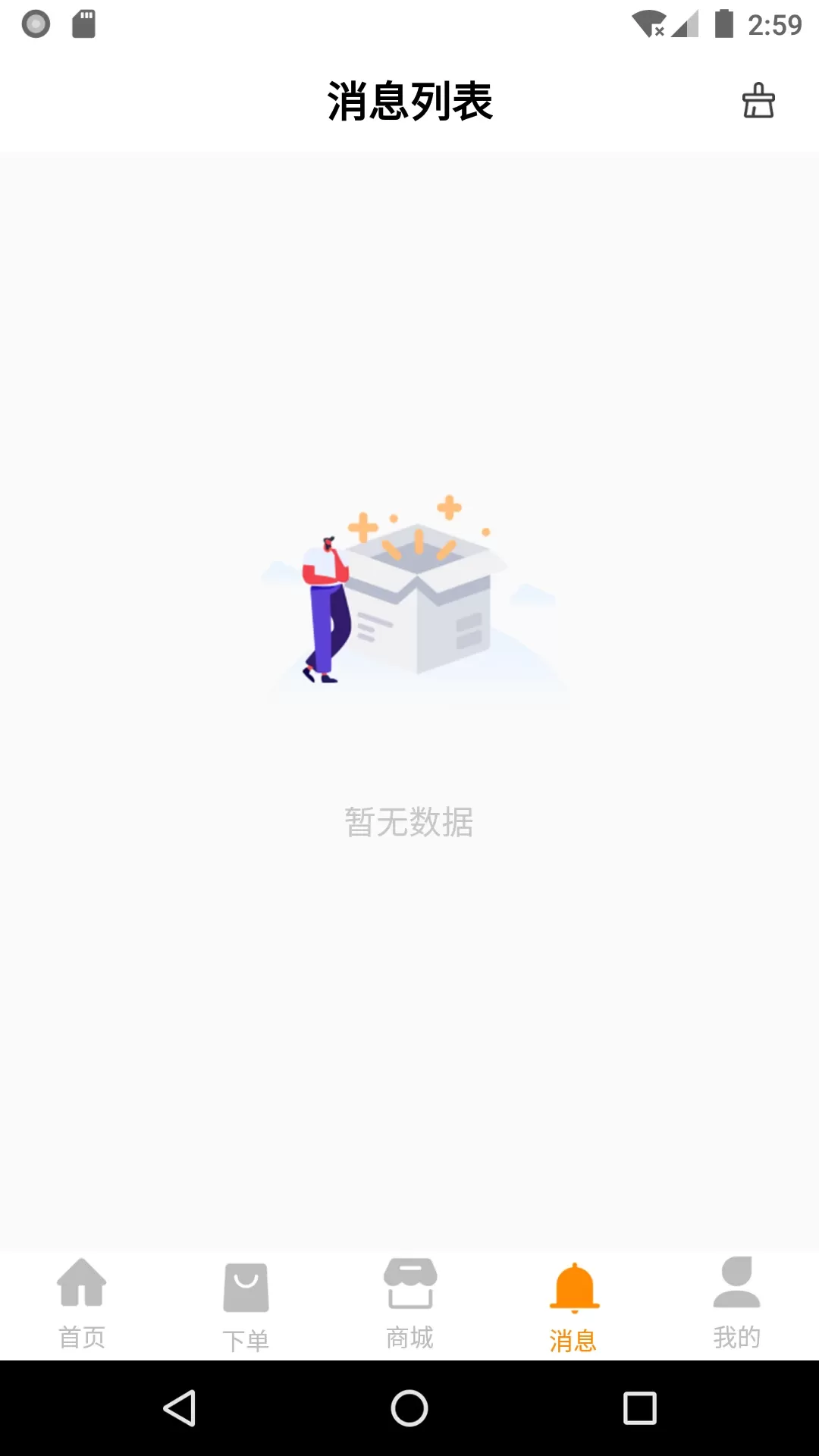 快乐达下载免费版图3