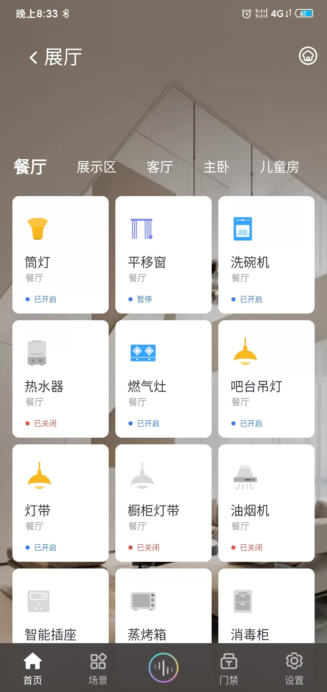 小蚁智家老版本下载图1