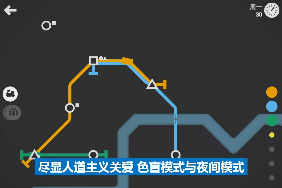 模拟地铁2024最新版图4