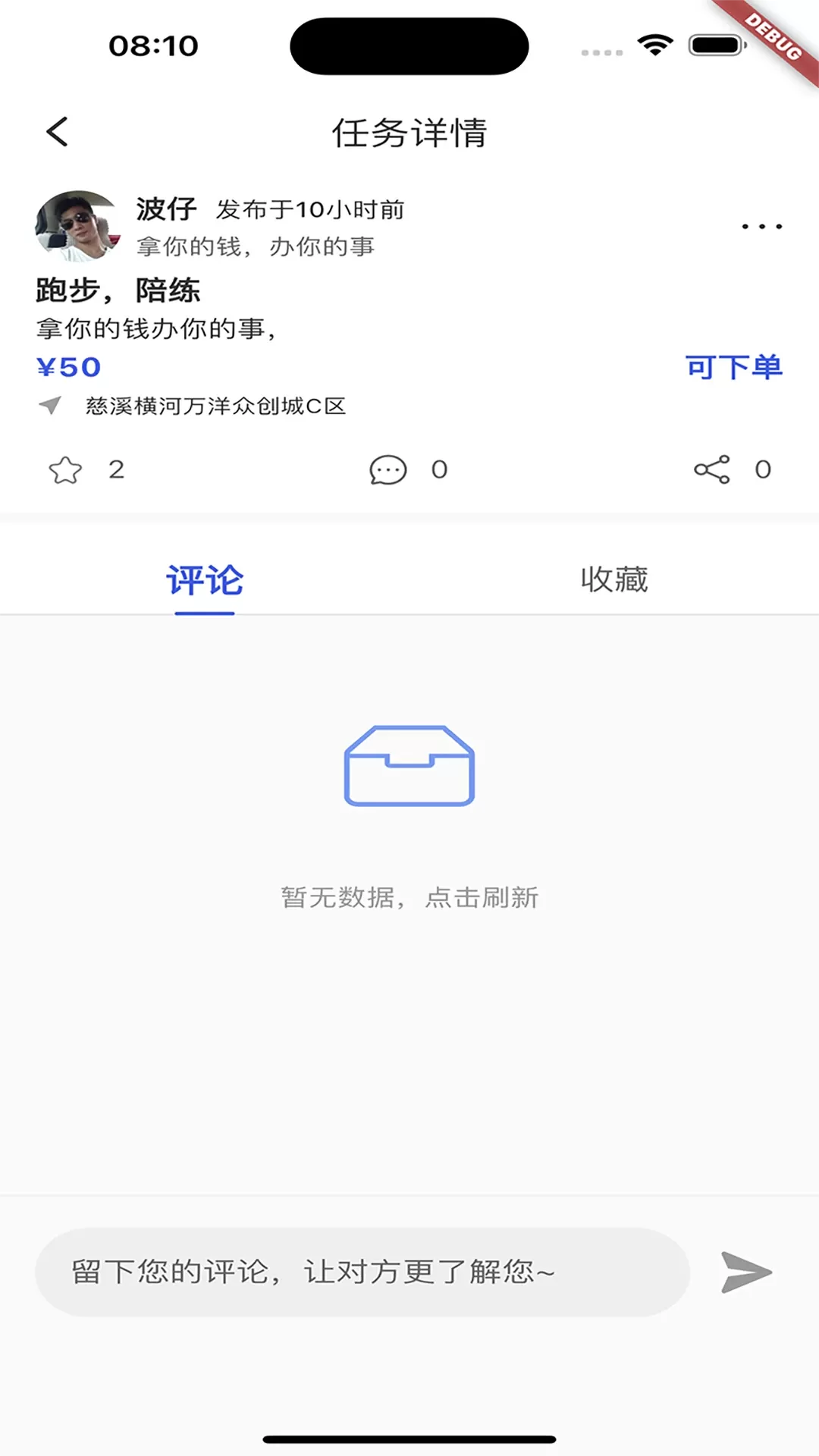 拜托了下载安装免费图3