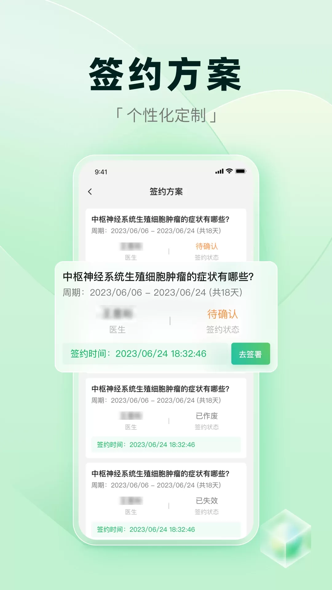 医链健康官网版下载图4