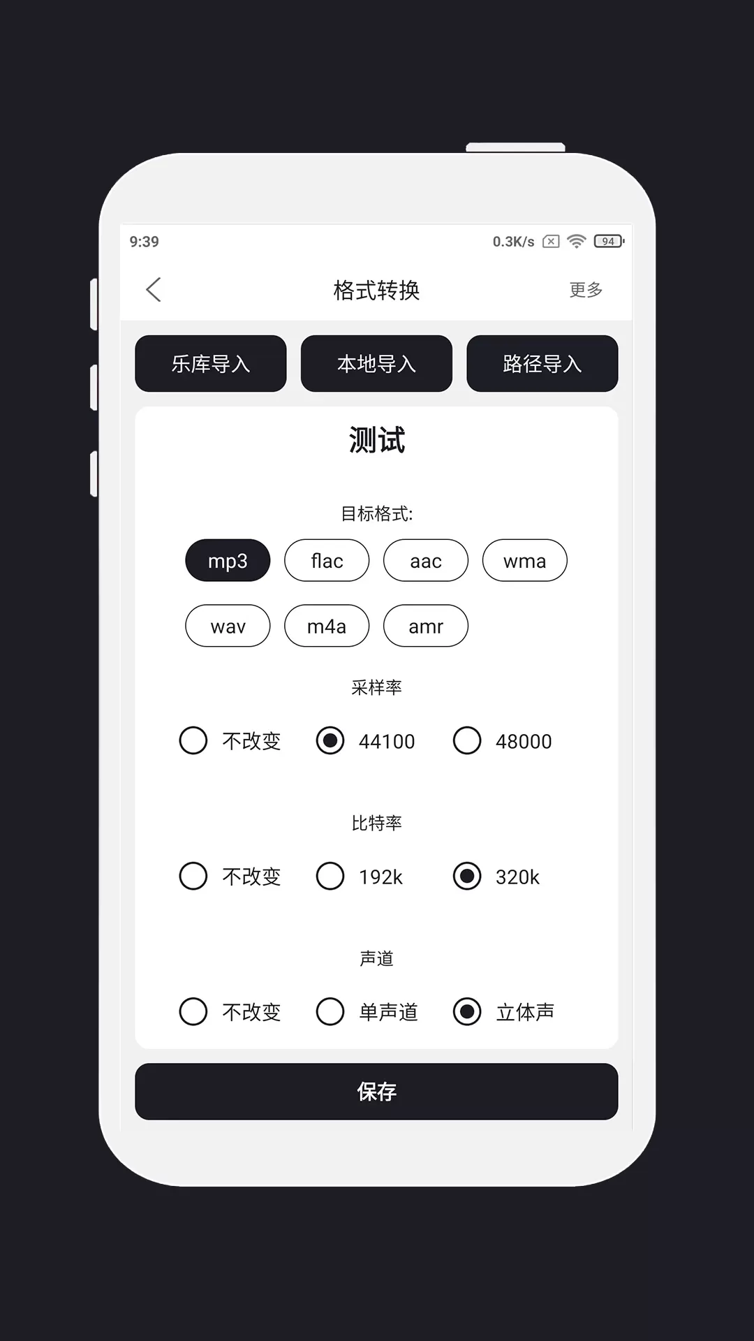 MP3剪辑器下载免费版图4