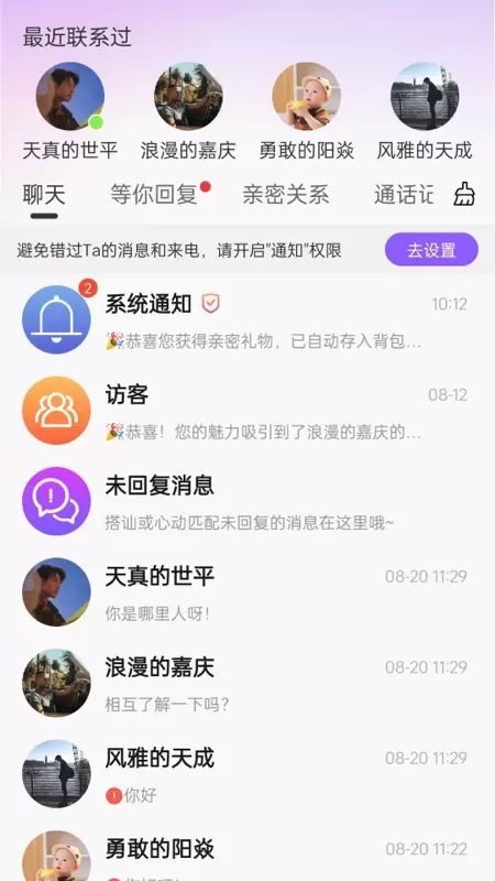 念我下载正版图1