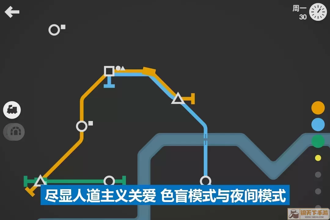 模拟地铁2024最新版