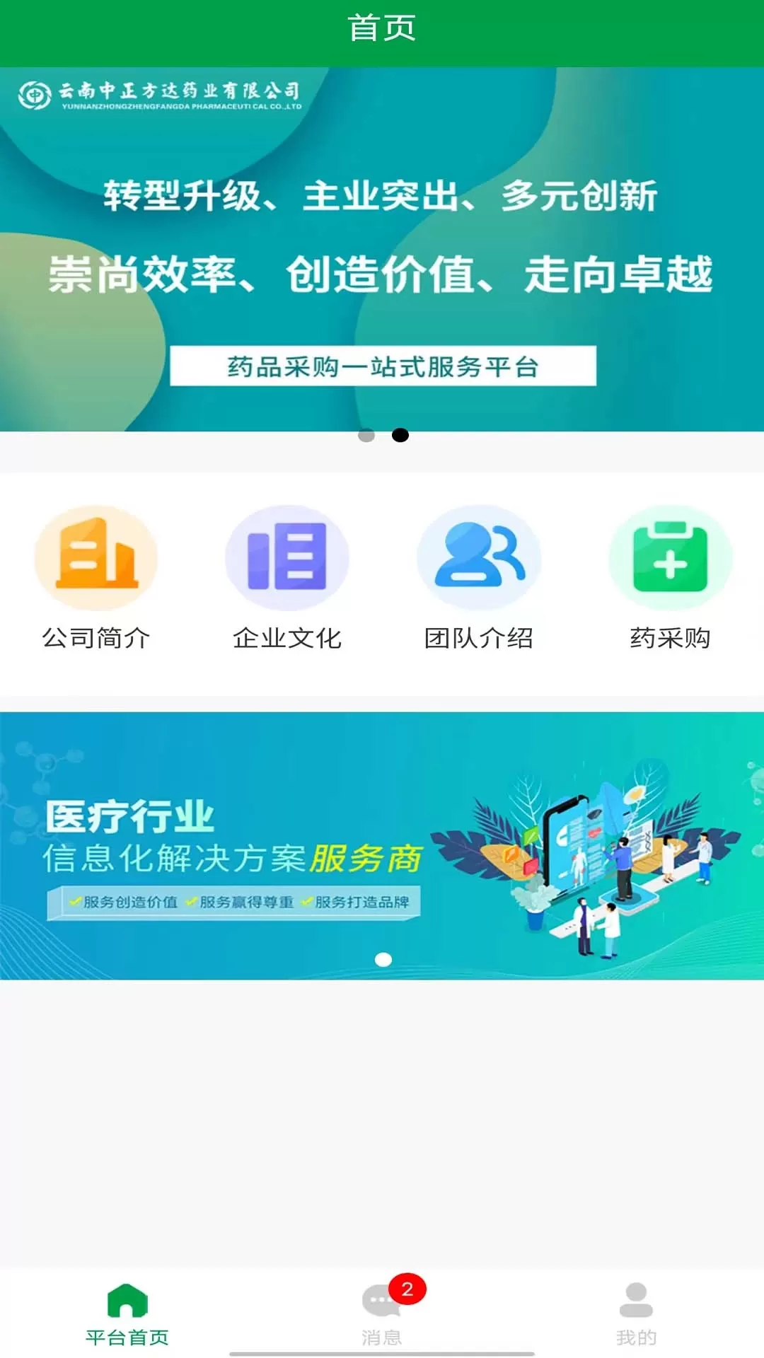 中正方达下载最新版图0