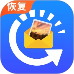 图片恢复最新版