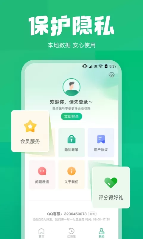 照片误删恢复下载安卓版图4