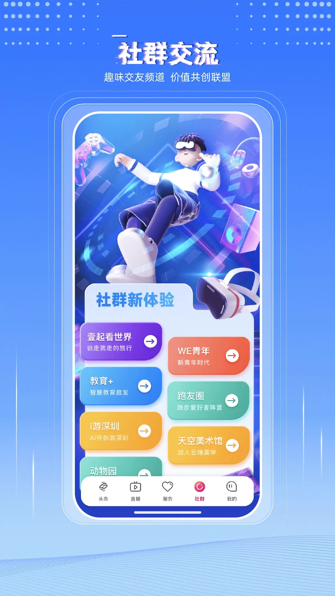 壹深圳下载新版图3