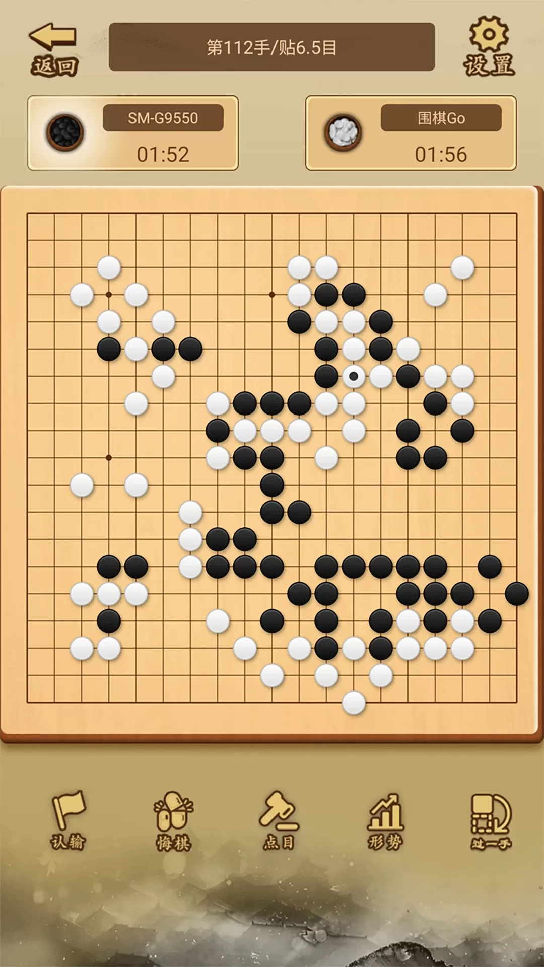 少年围棋AI手机版图2