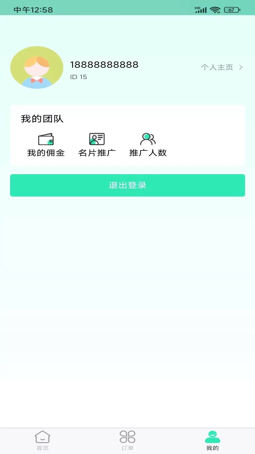 屋小满家政师傅端软件下载图3