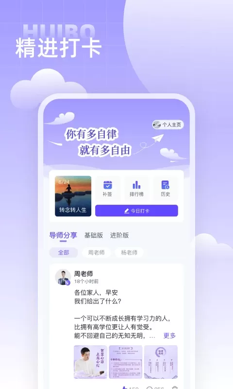 汇播学堂下载官方正版图4