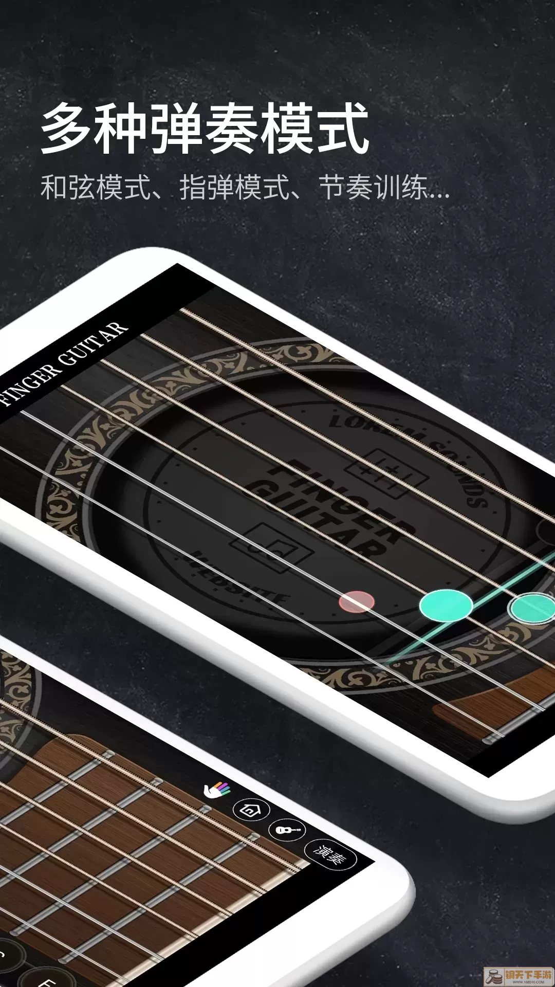 指尖吉他模拟器官方版下载