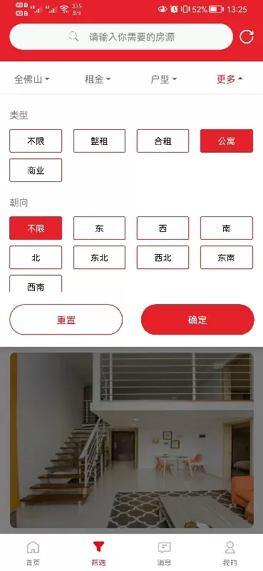 建鑫乐家租赁老版本下载图1