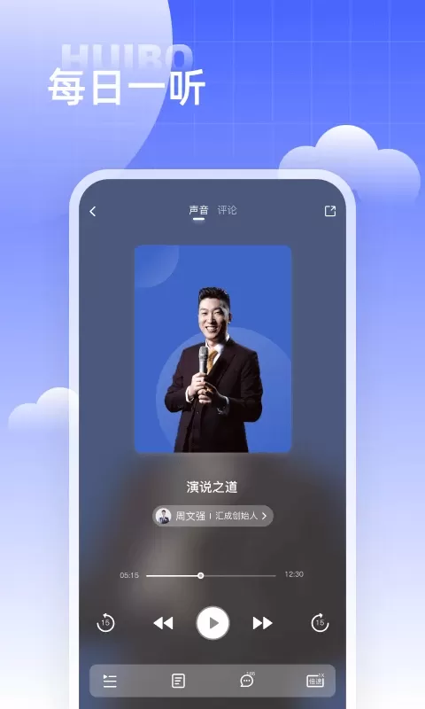 汇播学堂下载官方正版图1