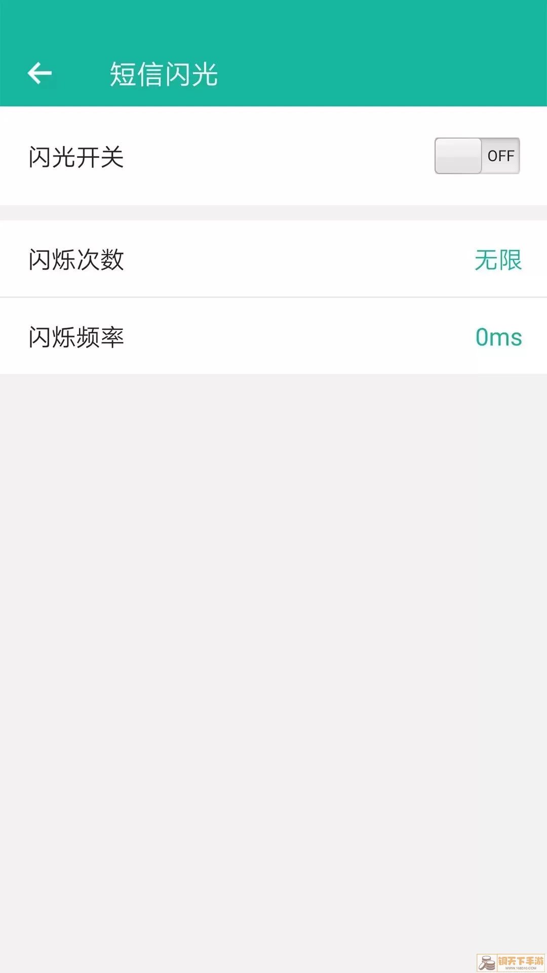 来电闪app最新版