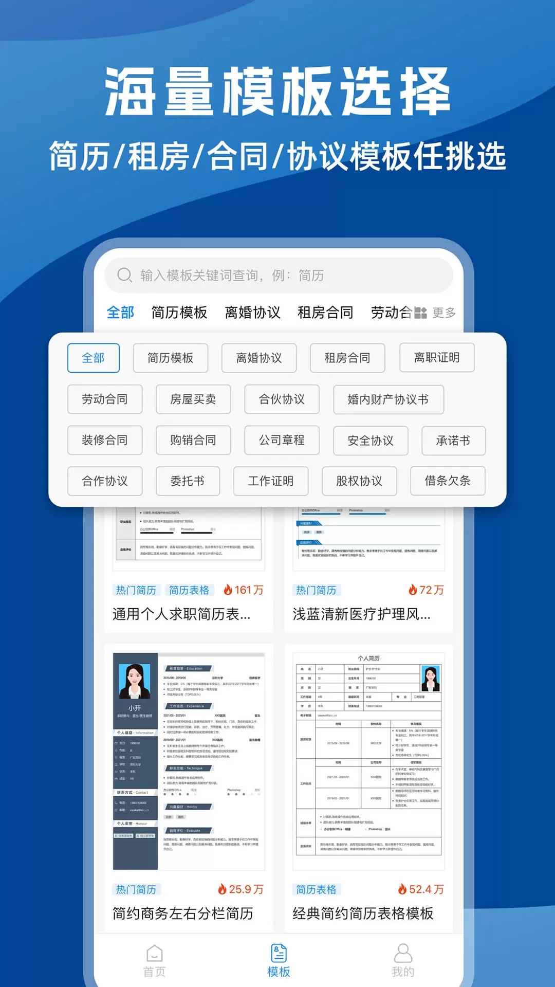 word文档编辑助手下载app图2