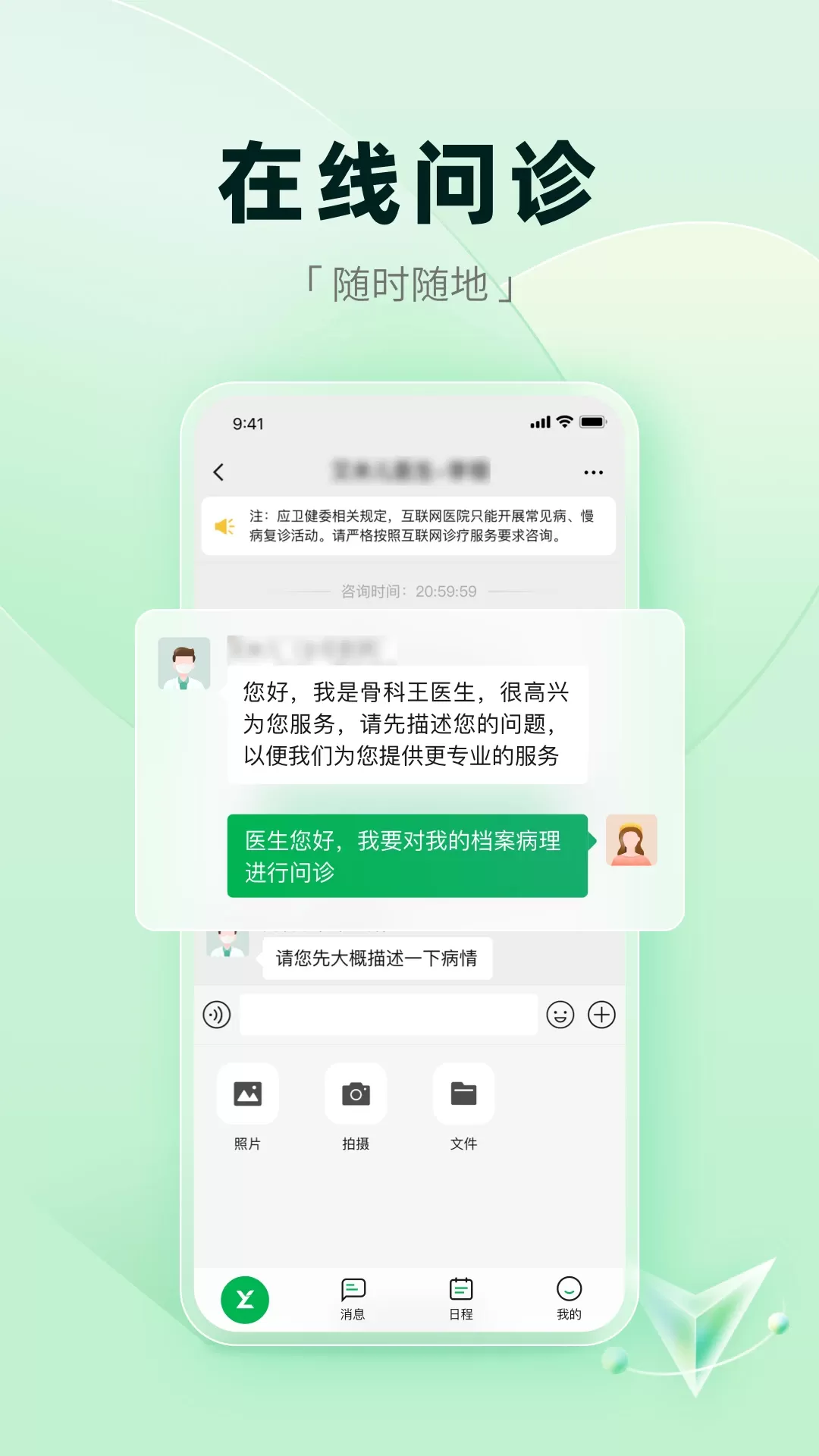 医链健康官网版下载图1