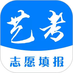 艺考志愿填报官网版app