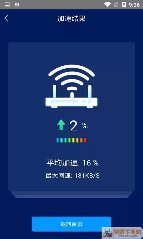 网络测速大师官网版最新