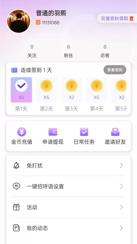 念我下载正版图3