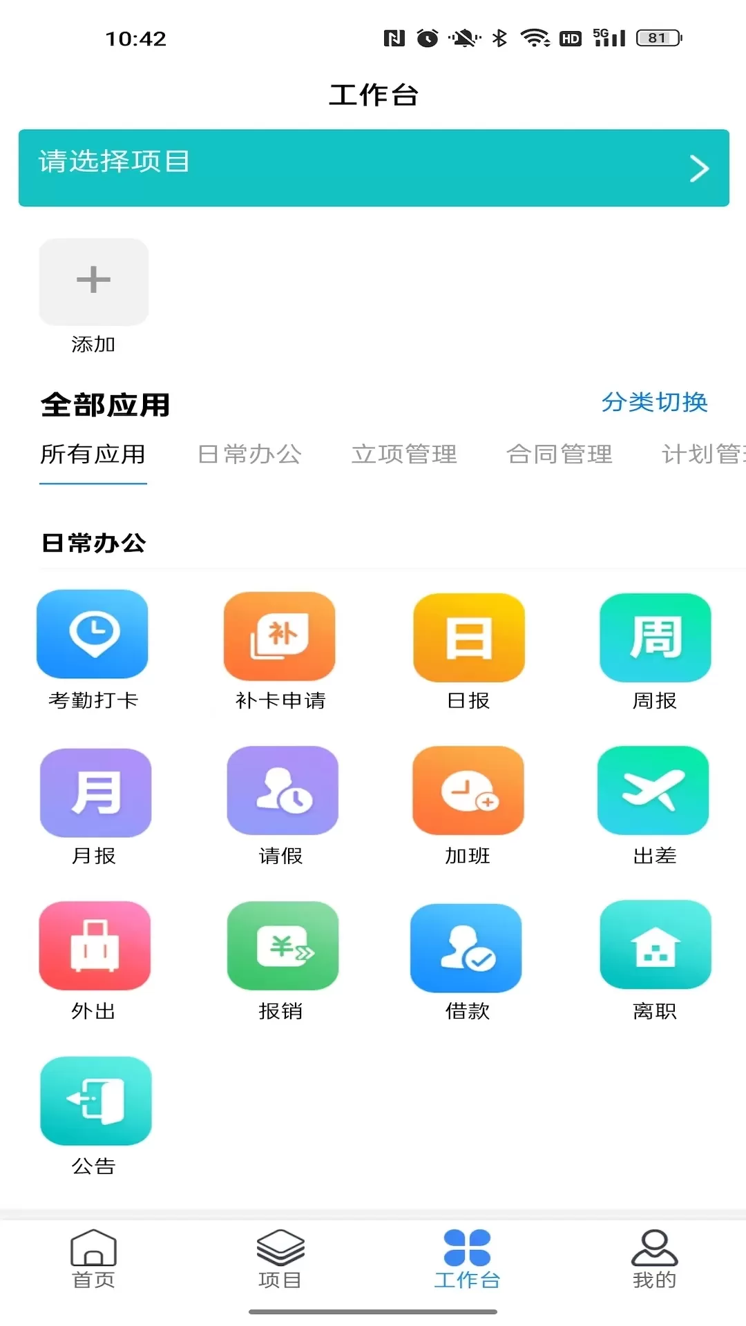 优企云app最新版图4